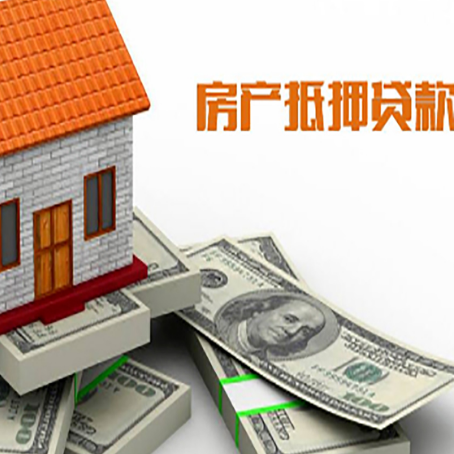 利津房子二次抵押贷款有什么注意事项?