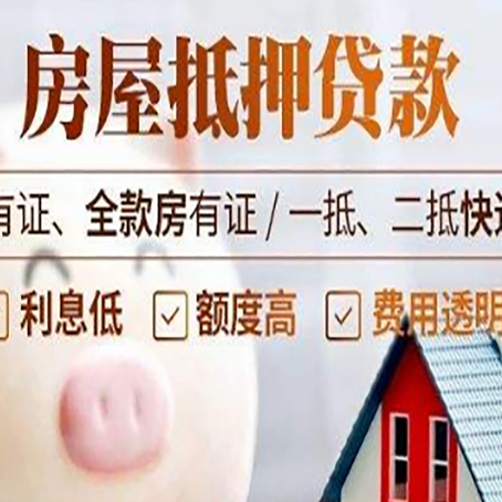利津房产抵押贷款不通过的原因