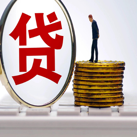 利津房子抵押贷款申请的优势