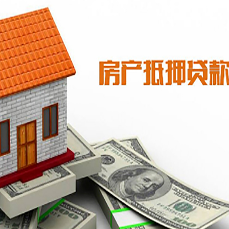 利津房屋抵押贷款申请的流程