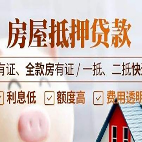 利津贷款中介公司新渝启服要注意事项