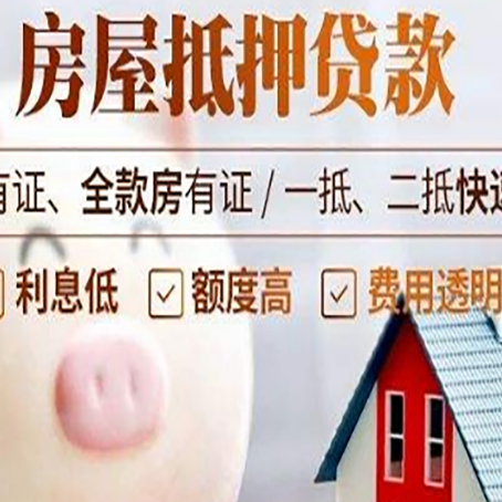 利津贷款中介公司新渝启服实力公司